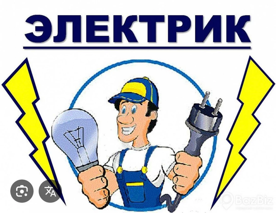 Elektromontajchi kerak