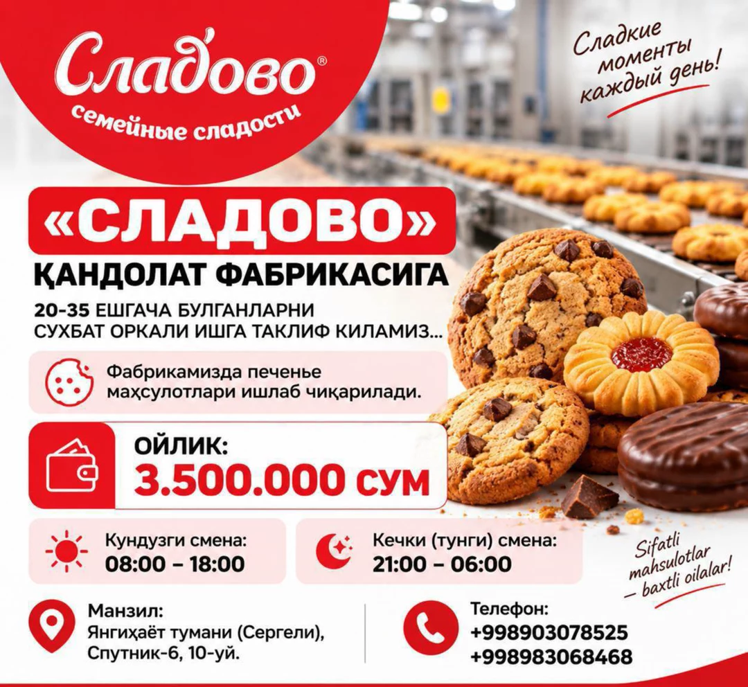 «Сладово» қандолат фабрикасига 20-35 ешгача булган узбекистон фукароларини сухбат оркали ишга таклиф