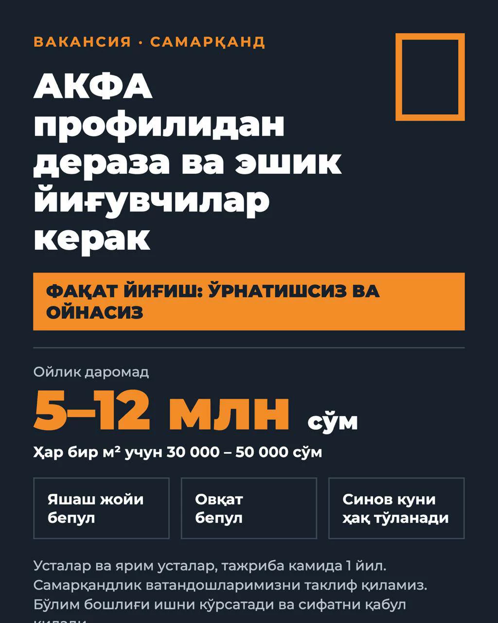 AKFA profilidan deraza va eshik yig‘uvchilar